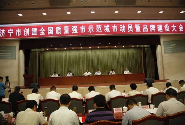 第五屆濟寧市市長質(zhì)量獎提名獎