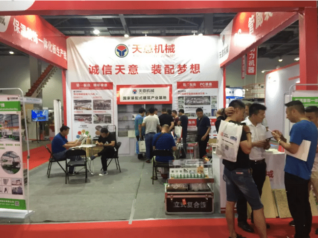 2018國際新墻材、新技術(shù)、新設(shè)備及配套產(chǎn)品展示展覽會開幕