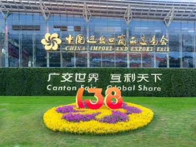 天意集團(tuán)亮相廣交會(huì)：以"智造+綠色"雙引擎驅(qū)動(dòng)全球市場