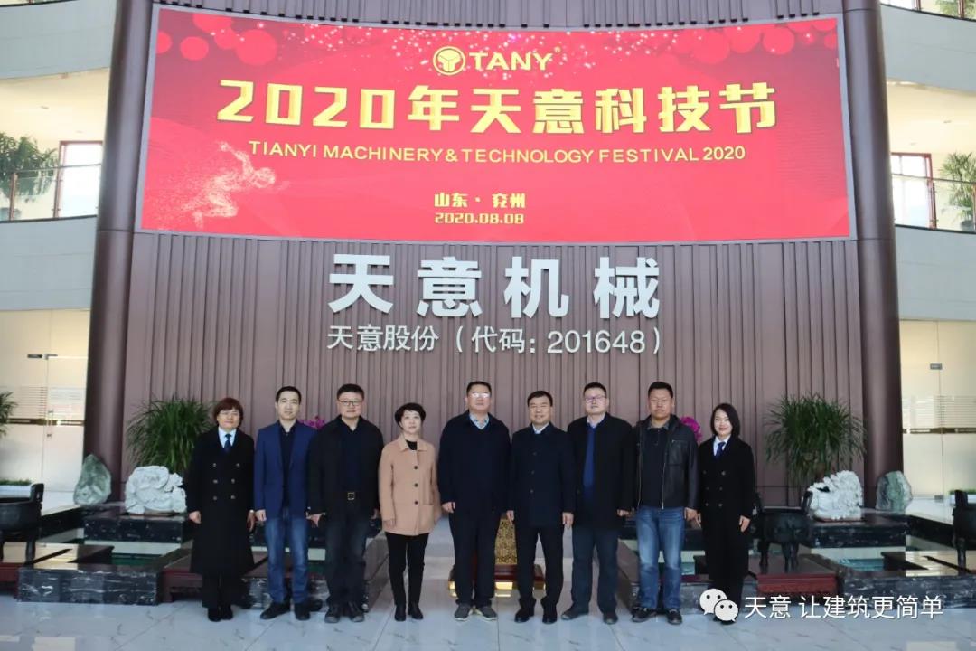 濟寧市住建局黨組成員、副局長趙羽一行蒞臨天意調(diào)研指導